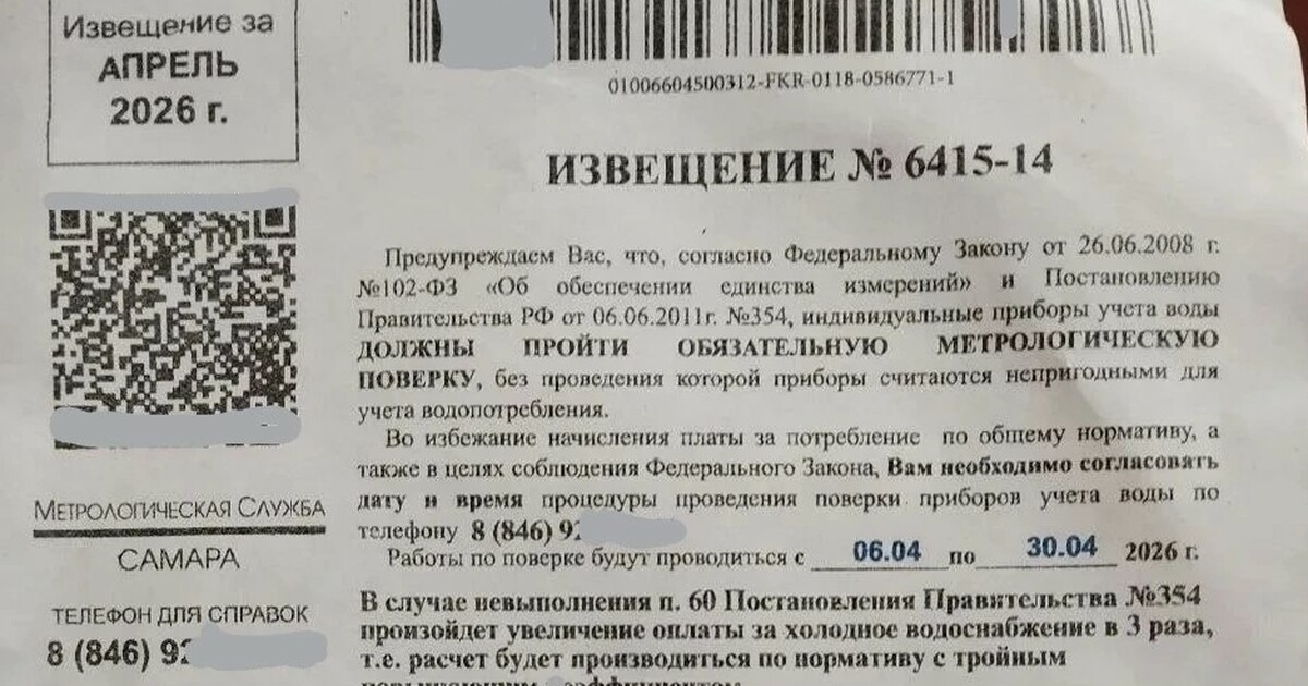 Поверка приборов учёта требуется только в случа...