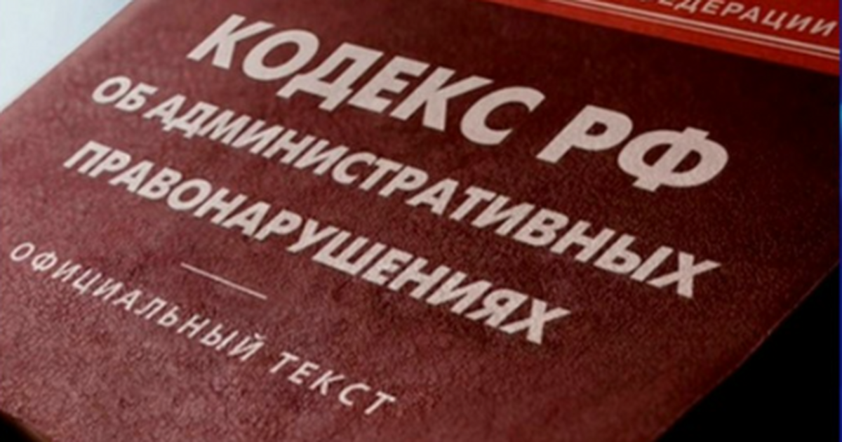 Минприроды привлекло руководителя компании к ад...