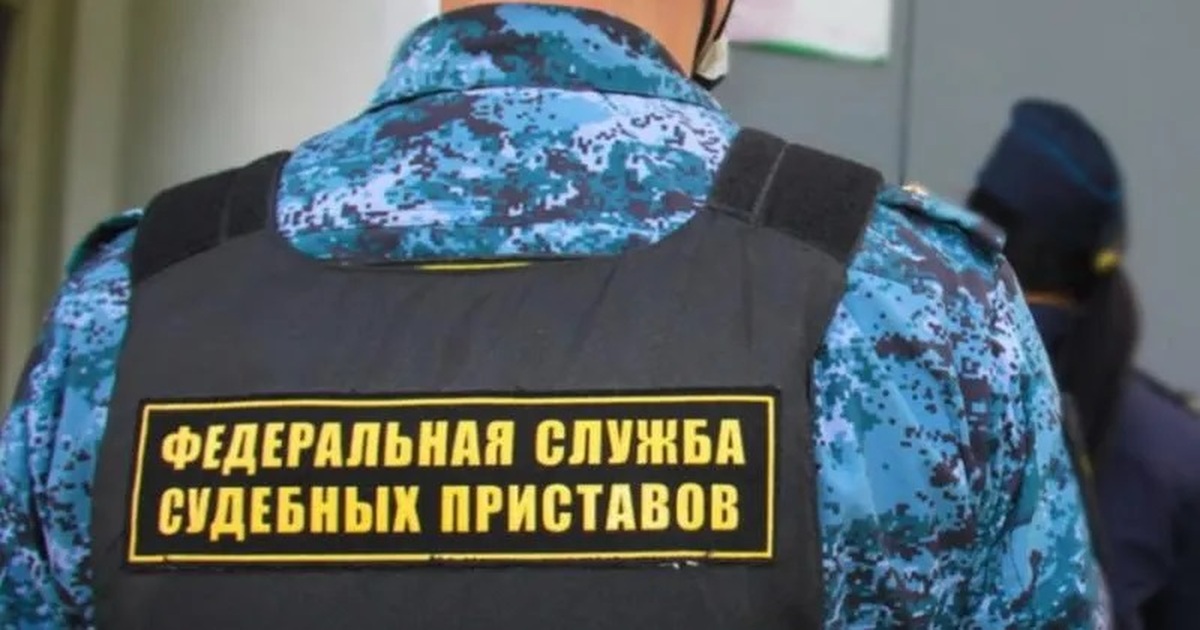 Судебным приставам собираются расширить полномочия по взысканию долгов Законопроект предлагает установить новый порядо...