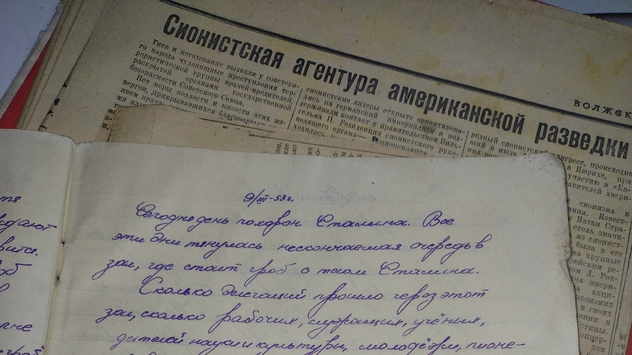В Самаре в расселенном доме нашли дневник школьницы о смерти Сталина в 1953 году В Сети высказываются сомнения в подлинности зап...