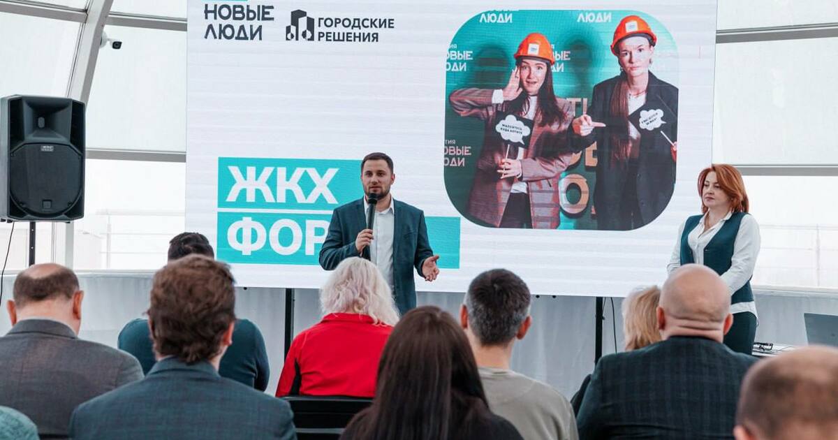 Как заставить УК работать: «Новые люди» провели в Самаре масштабный ЖКХ-форум В Самаре прошёл городской ЖКХ-форум, организова...