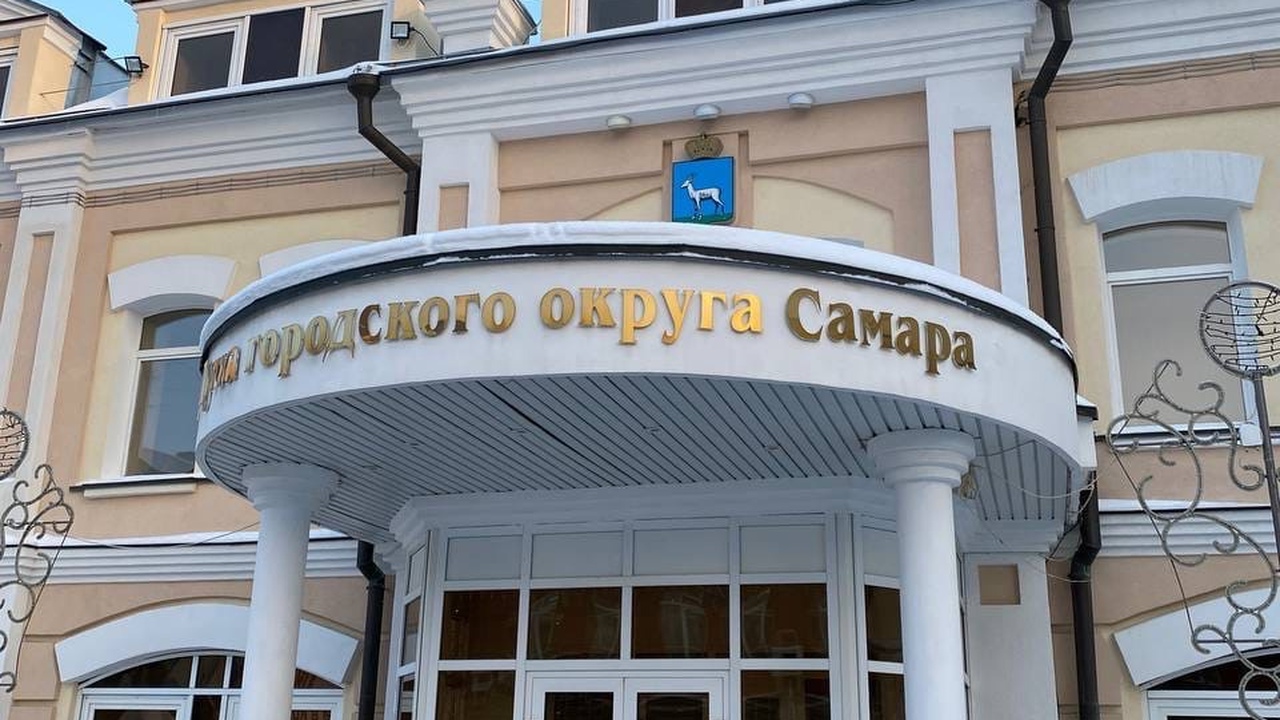 В Самаре приняли закон об изменении порядка выборов главы города Теперь кандидатуру мэра будет выдвигать губерна...