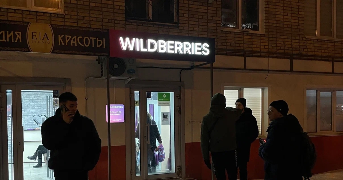 Wildberries и Ozon меняют правила: задержанные заказы теперь могут отменять у всех Wildberries и Ozon меняют порядок обработки нев...
