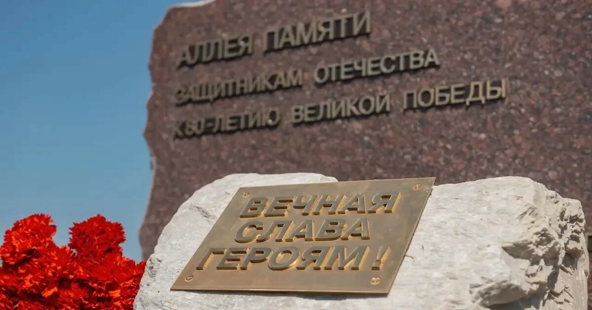 В ОЭЗ «Тольятти» открыли мемориал Защитникам Отечества Аллею памяти в ОЭЗ «Тольятти» создали в 2025 го...