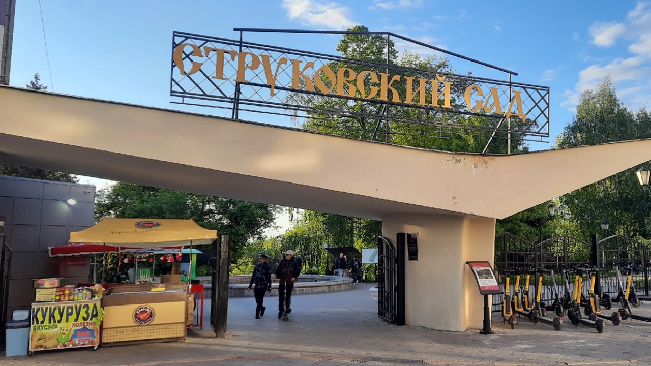 28 июня в Самаре в Струковском саду отпразднуют День Молодежи Здесь будут работать четыре тематические зоны