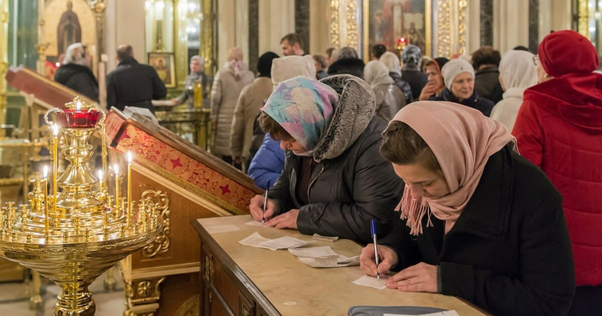 В РПЦ объяснили, кого нельзя указывать в записках и чем это может обернуться В РПЦ рассказали, кого не принято указывать в з...