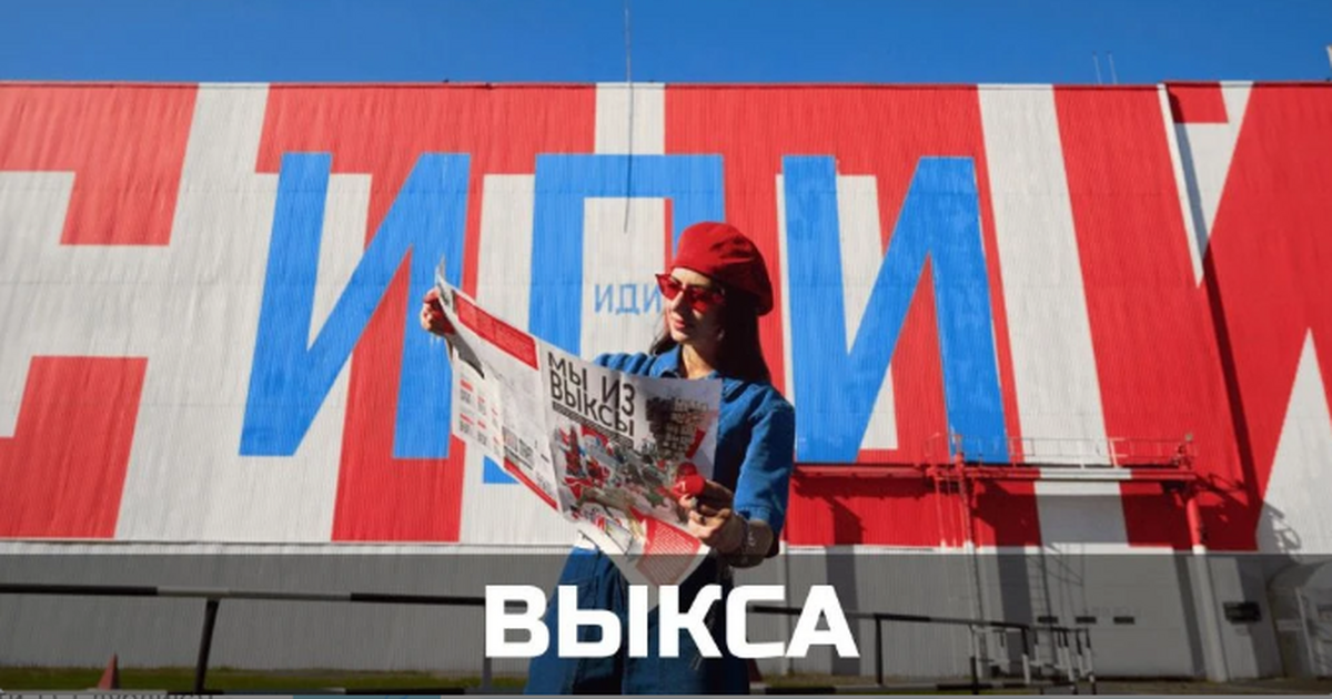 Город из Нижегородской области участвует во все...