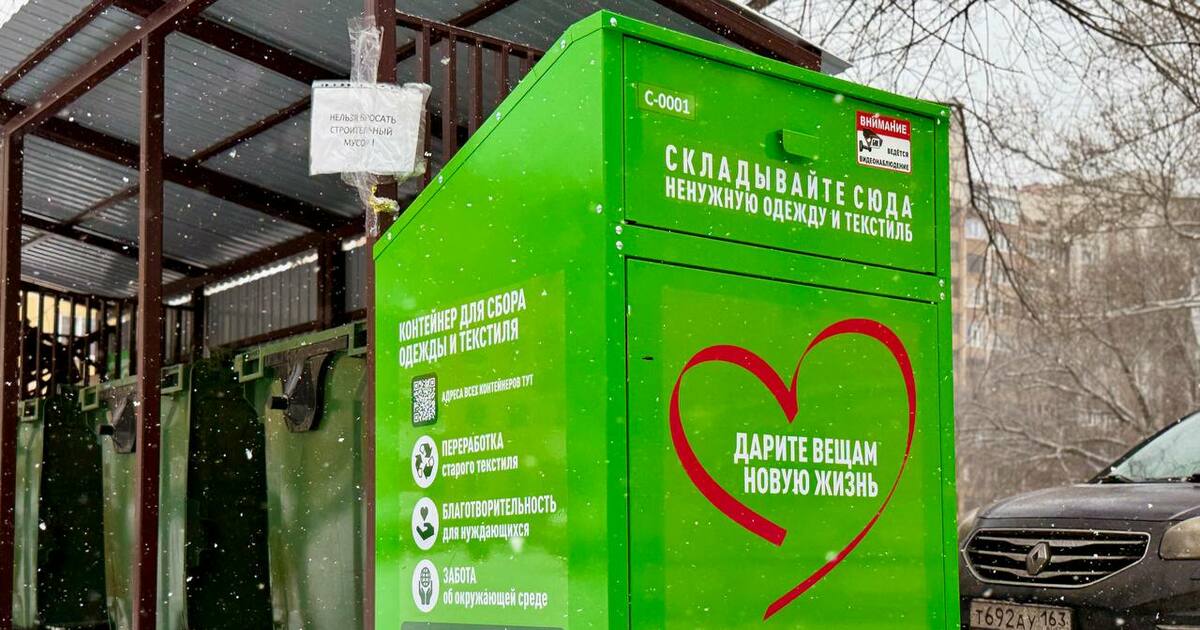 Текстиль отправлен в Ивановский экокластер на п...