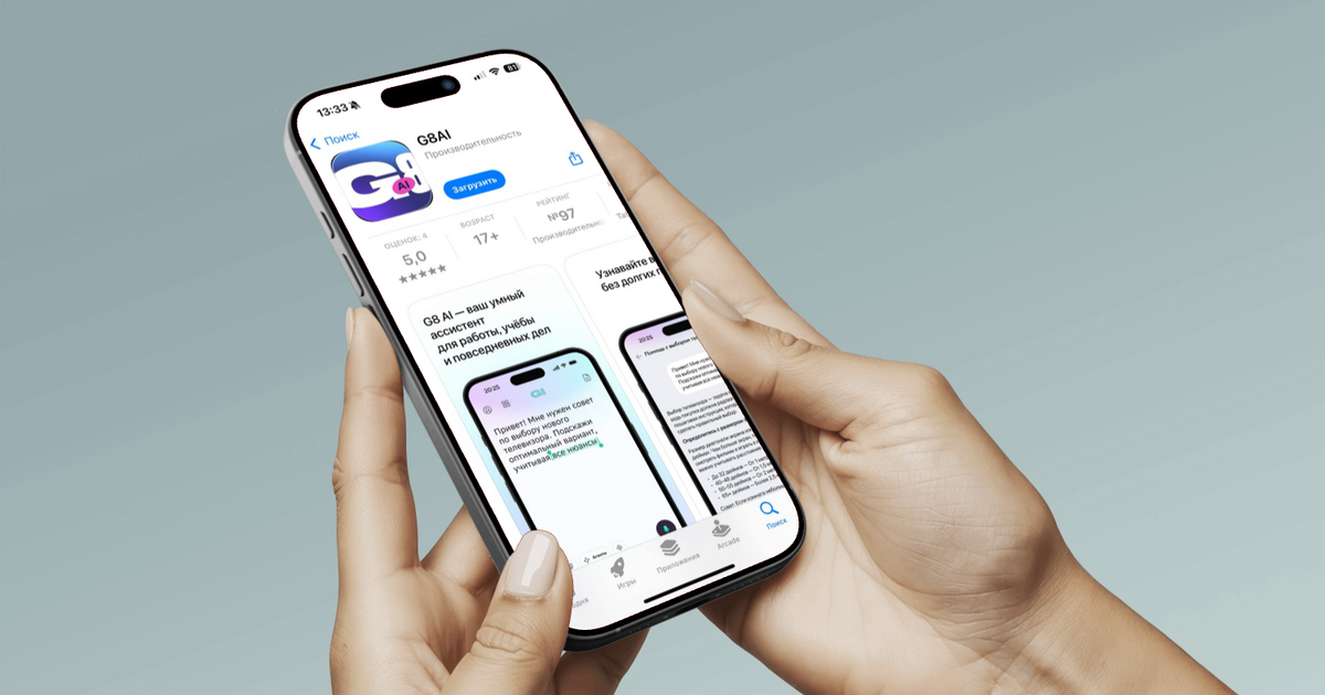 Нейросеть с голосовым общением: Сбер выпустил ГигаЧат для iOS-устройств С приложением нейросети можно общаться голосом