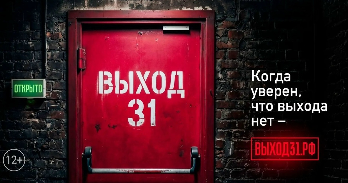 В Самарской области начал работу проект «Выход 31» для защиты молодежи Название проекта связано со статьей 31 Уголовно...