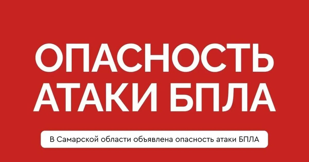 В Самарской области утром 26 июня введен режим ...