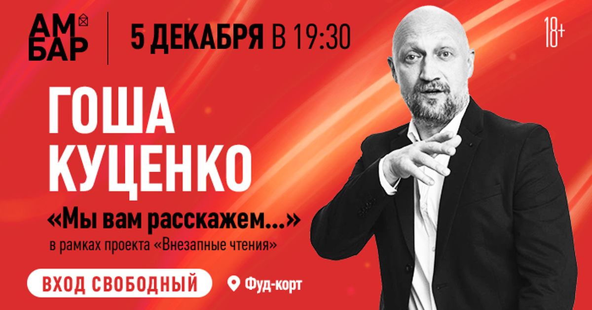 5 декабря в 19:30 в ТК Амбар пройдёт творческий...