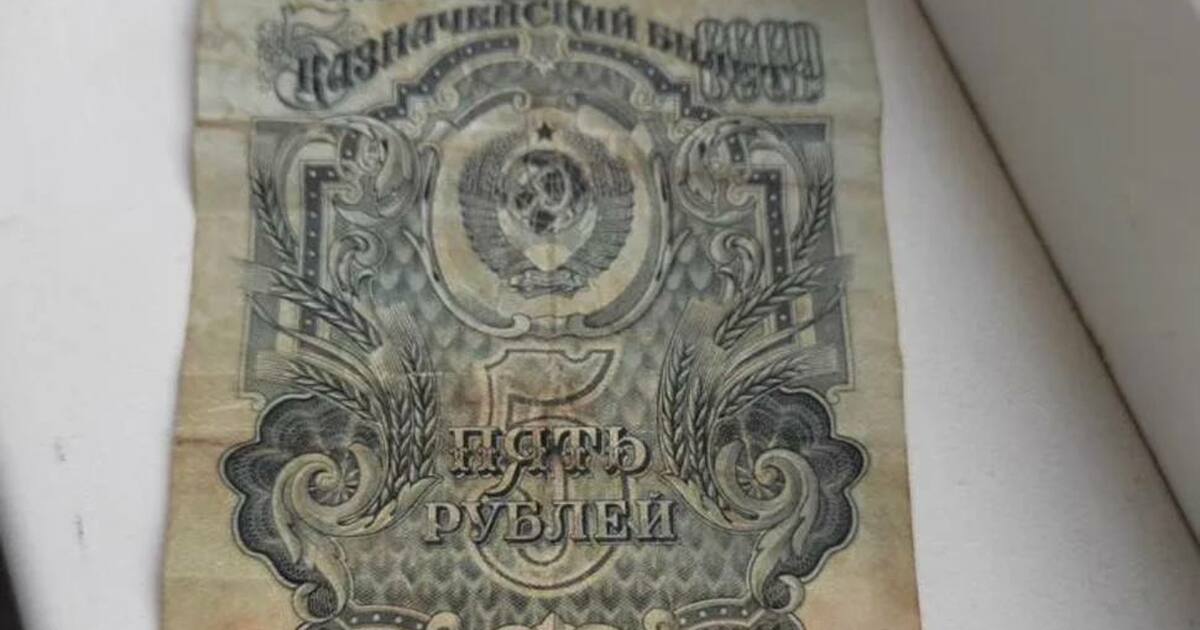 Самарец выставил пятирублевую советскую банкноту 1947 года за 50 тыс. рублей Опубликовано объявление о продаже советской бан...