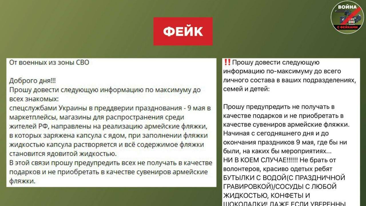В Самаре началось распространение фейков об отравленных продуктах от волонтеров Изготовители фейка действуют по опробованной схеме