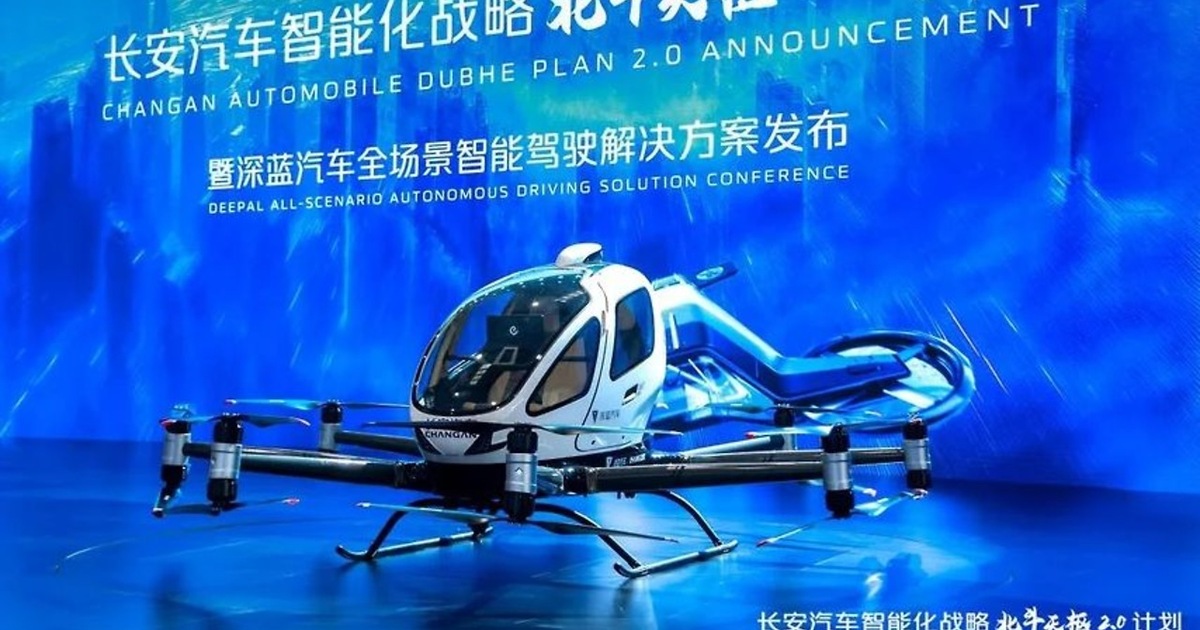 Китайская Changan представила стратегию развития робототехники и летающих авто Общий объем инвестиций составит более 14 млрд д...