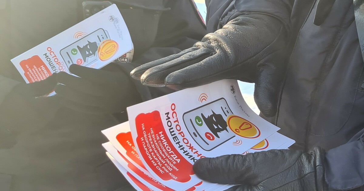 В очередной раз сработала схема с "безопасным с...