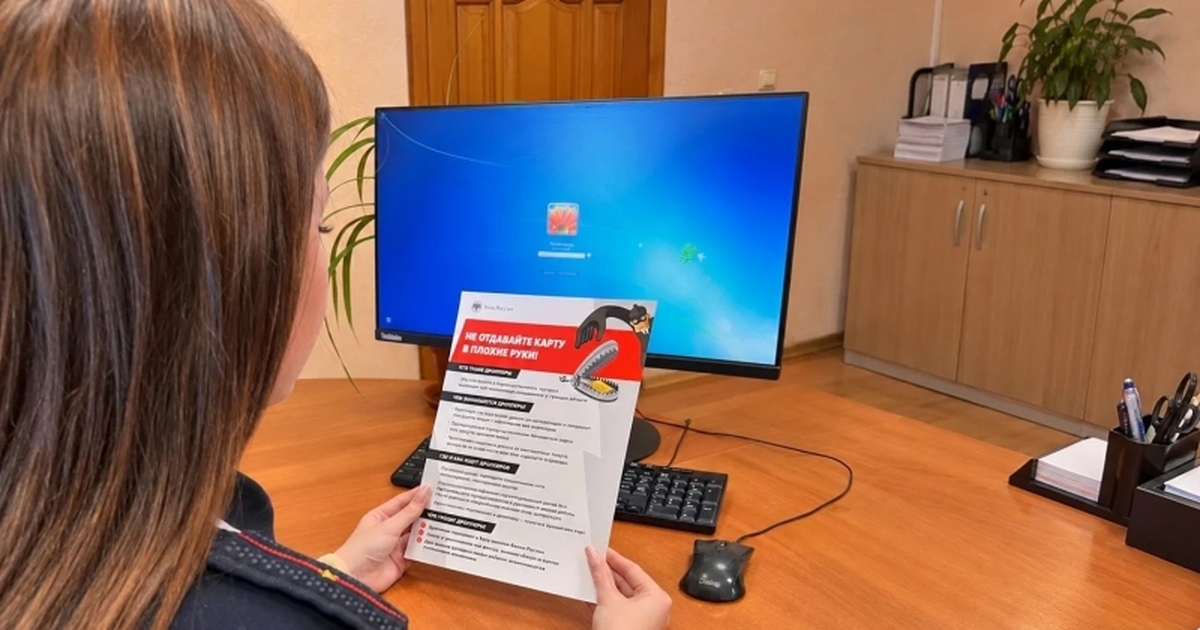 Доступ к счёту передавался через интернет на не...