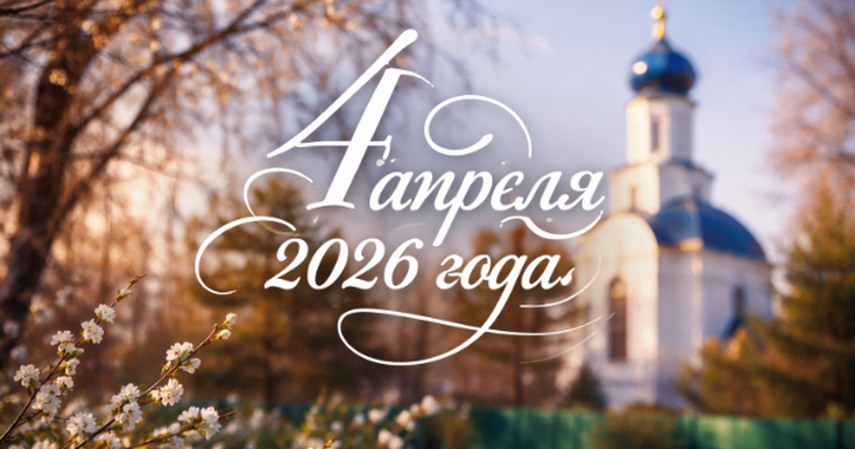 Лазарева суббота и Вербное воскресенье: главные...