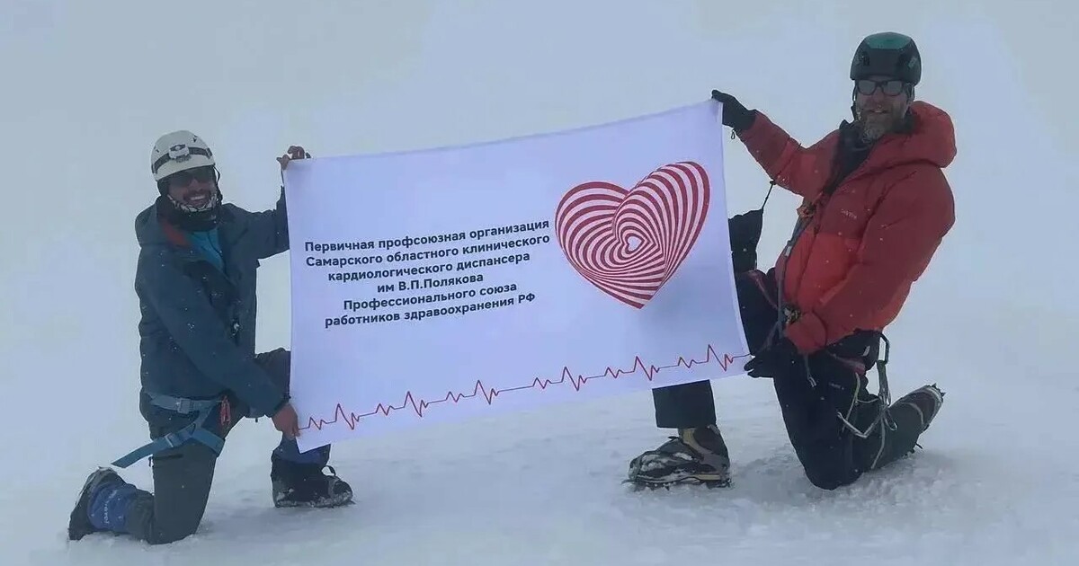 Анестезиолог из Самары покорил Эльбрус 12 июня Врач-анестезиолог Самарской областной детской б...