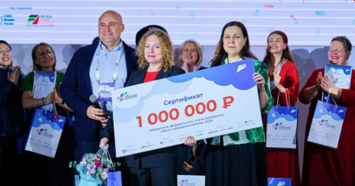 Екатерина Рожкова из Тольятти победила в программе "Мама-предприниматель" В Москве финишировал федеральный этап программы