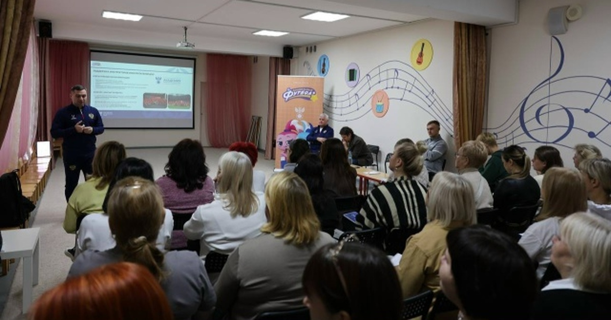 РФС обучил педагогов детских садов Самары дошкольному футболу В Самаре прошел образовательный семинар