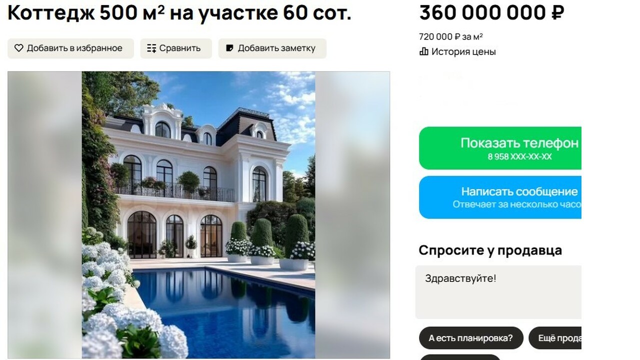 Самара попала в топ-5 по ценам на жилье, элитные лоты за сотни миллионов В Самаре опубликованы объявления о продаже элит...