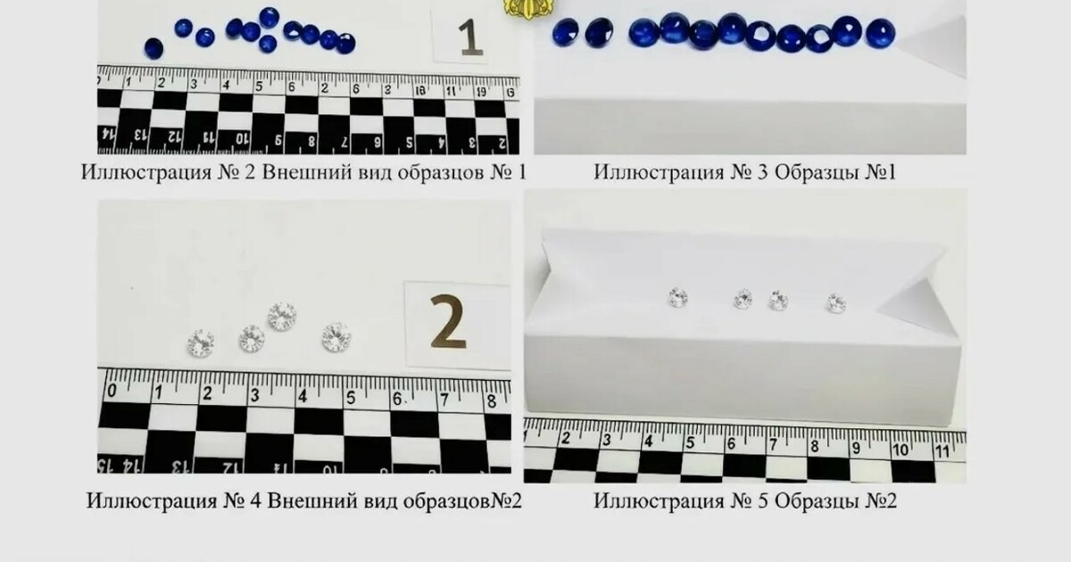 Стоимость изъятых камней превысила 1,5 миллиона...