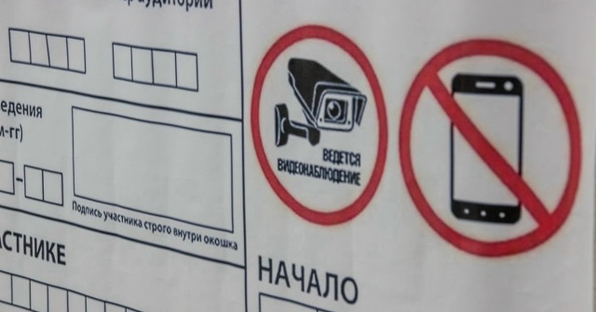 Первым экзаменом стала математика