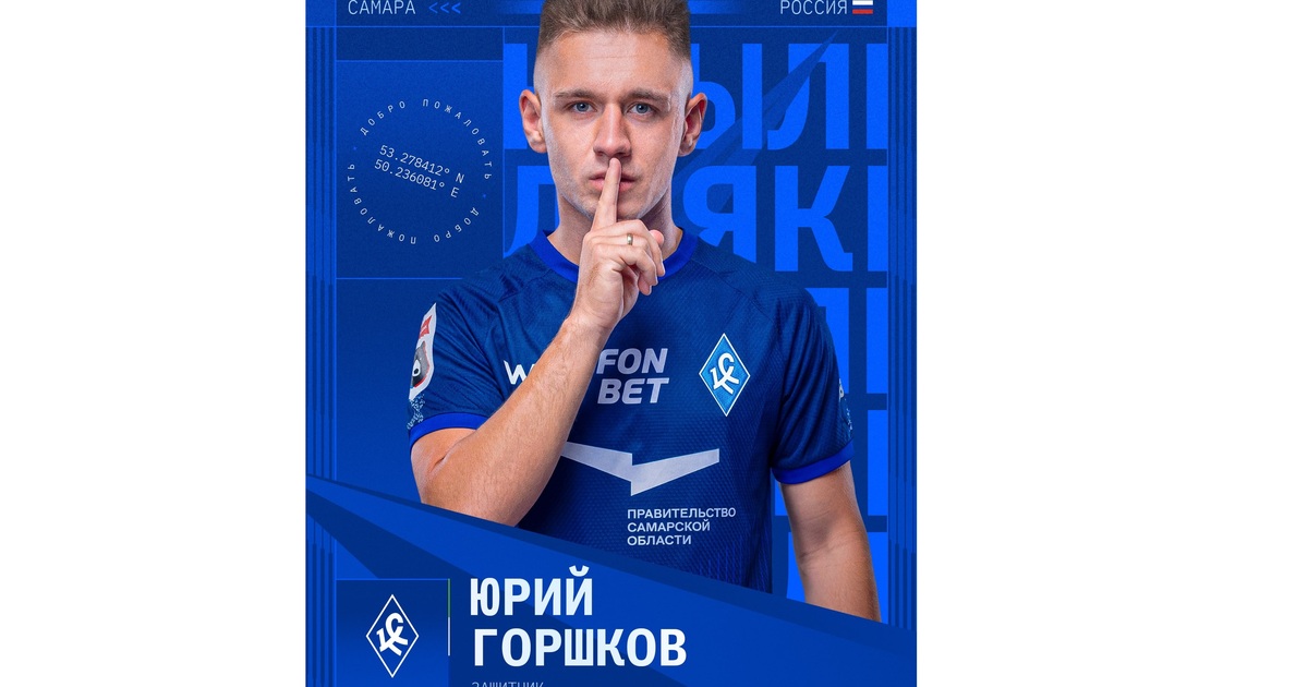Генеральный директор ПФК «Крылья Советов» Тарха...