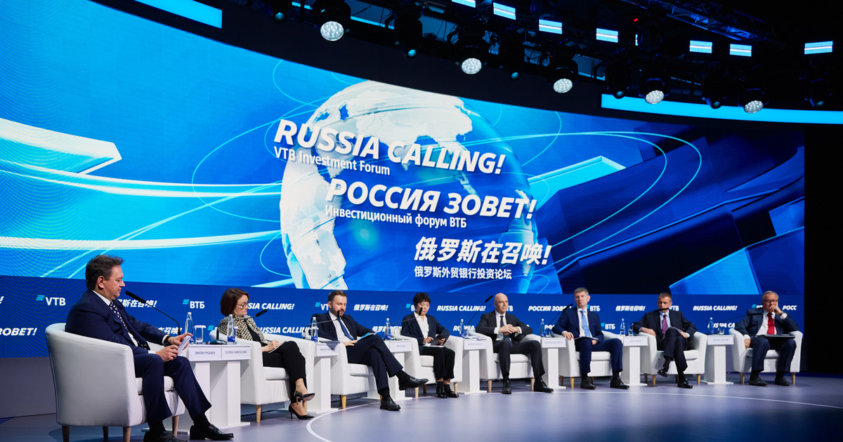 16-й Инвестиционный форум ВТБ «РОССИЯ ЗОВЕТ!» з...