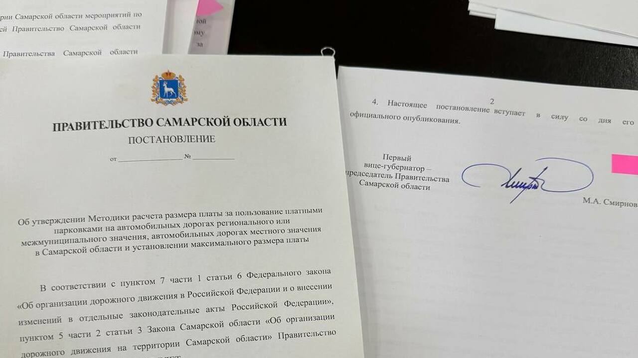 Об утверждении документа сообщил глава областно...
