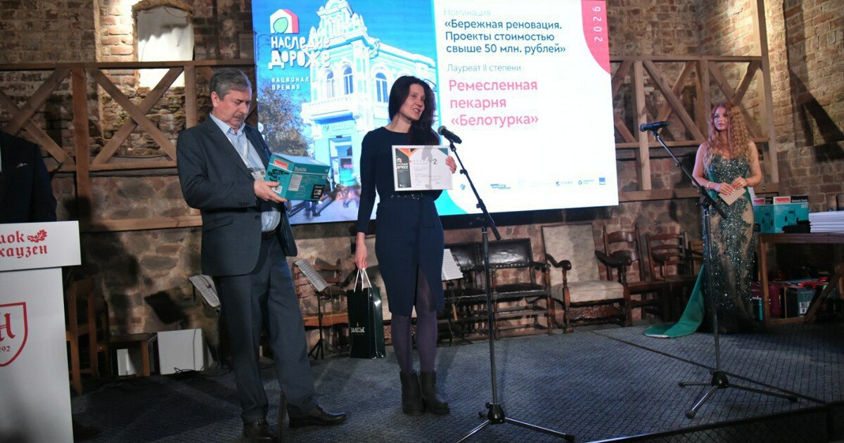 Состоялась церемония награждения участников II ...