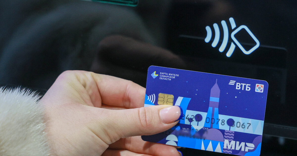 Портфель держателей «Карты жителя Самарской обл...