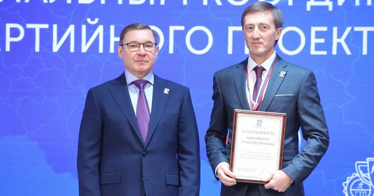 Самарский опыт признан на федеральном уровне: Александр Живайкин получил благодарность от Владимира Якушева На Всероссийском форуме партийного проекта «Выб...