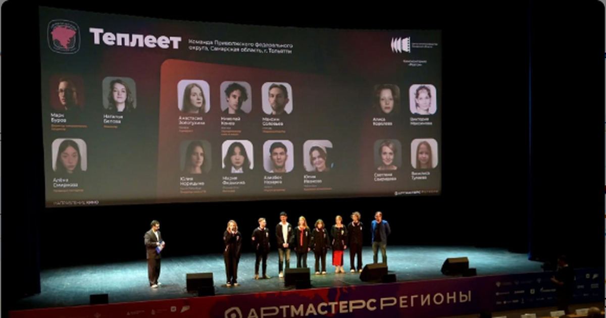 Короткометражку «Теплеет» из Самарской области представили в финале «АртМастерс» По итогам программы участники смогут претендова...
