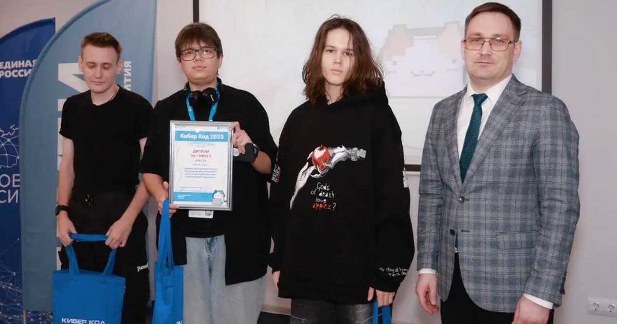Состоялся финал студенческого конкурса "Киберкод 2025" Самара стала центром киберспорта для будущих сп...