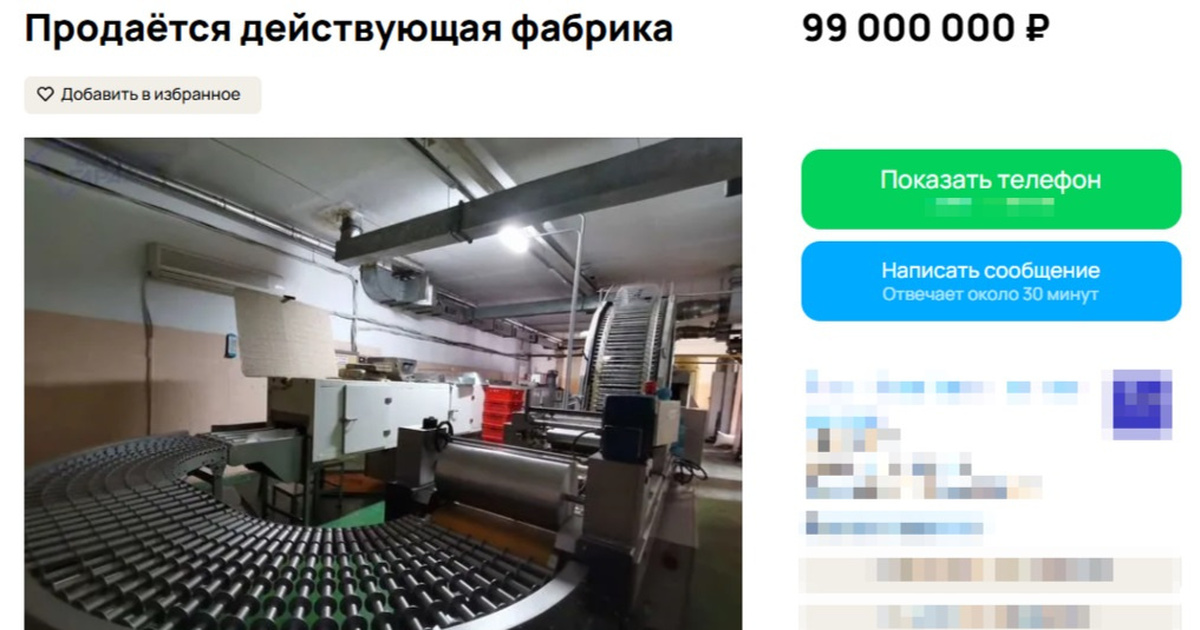 В Самаре выставили на продажу шоколадную фабрику «Добрые Вести» Сейчас на фабрике выпускают различные виды конд...