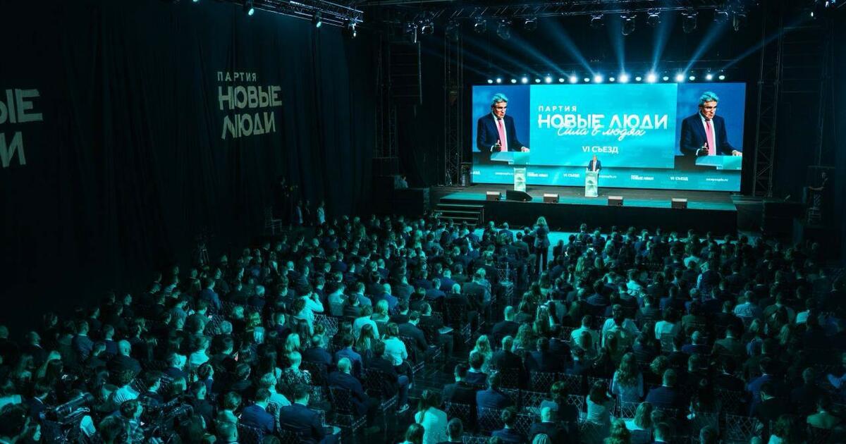 На VI съезде «Новых людей» в Петербурге произош...