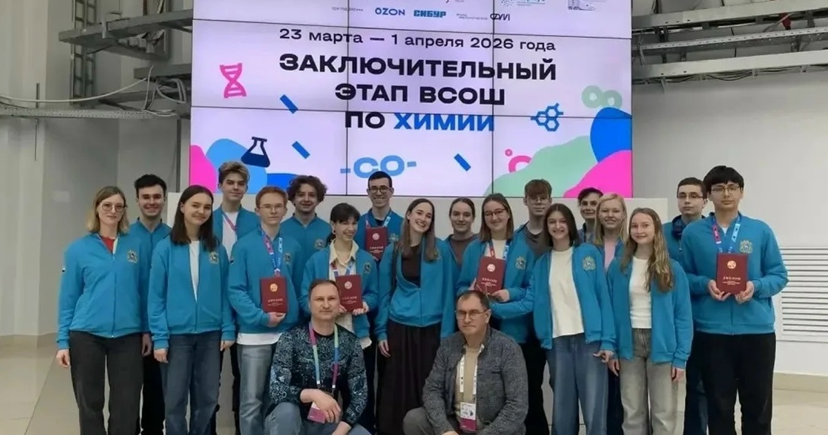 Юные химики Самарской области стали победителями всероссийской олимпиады Олимпиада включала два тура — теоретический и п...