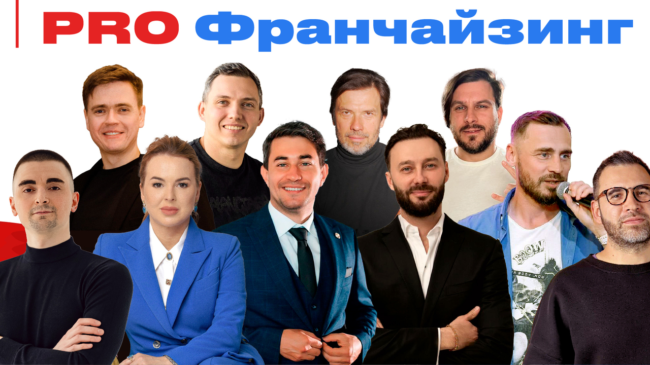 29 мая в Самаре на форуме "Мой бизнес" будут обсуждаться вопросы франчайзинга Эксперты расскажут о развитии растущего рынка ф...