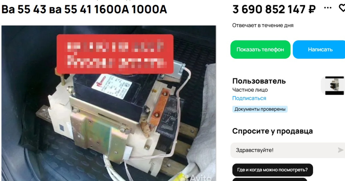 Необычное объявление появилось на сайте продаж