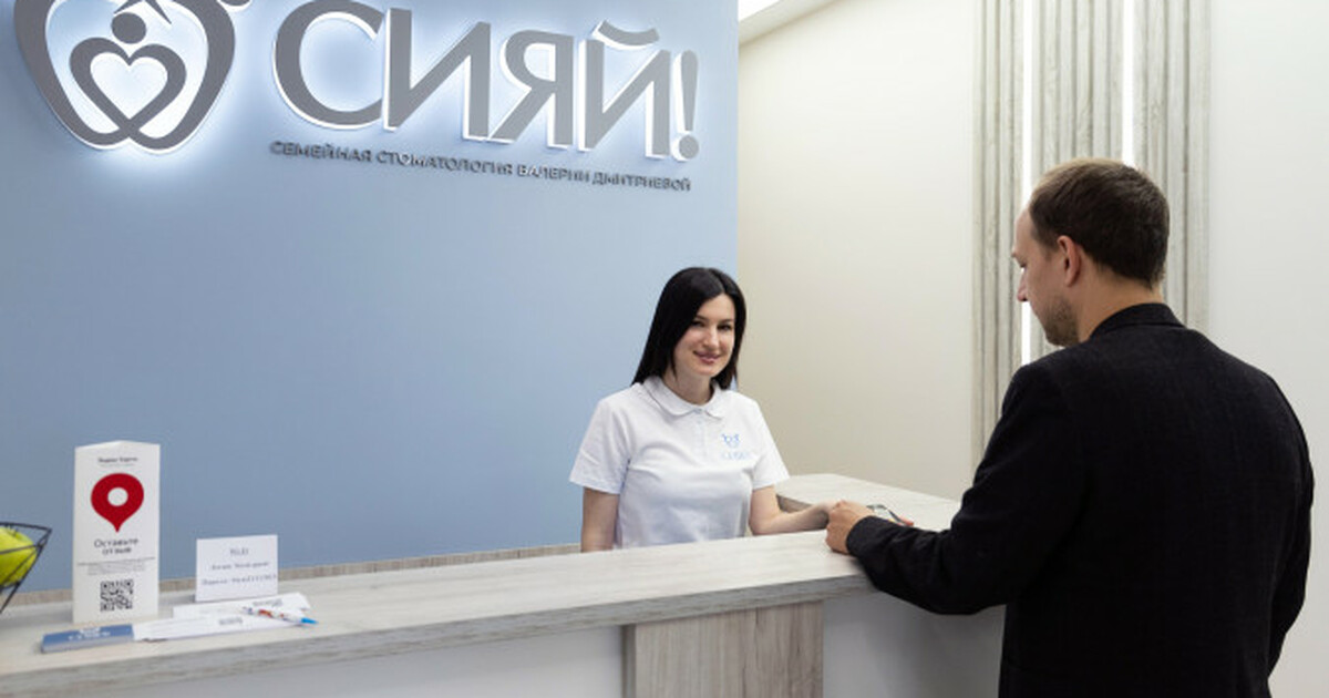 В клинике «Сияй!» рекомендуют обязательно прохо...