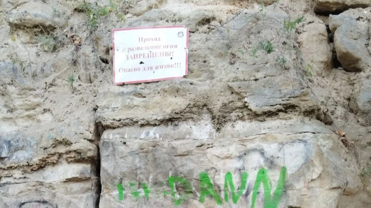 В Сокские штольни хода нет: администрация Красноглинского района запретила доступ после пожаров Доступ закрыт в связи с повышенной опасностью о...