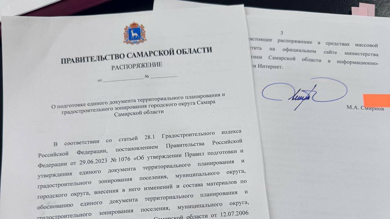 14 июля в Самаре подписано распоряжение о подготовке нового Генплана города Об этом сообщил глава правительства области Мих...