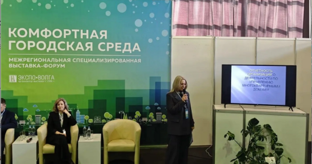 В Самаре завершилась IV выставка-форум «Комфортная городская среда» В деловой программе выставки работали несколько...