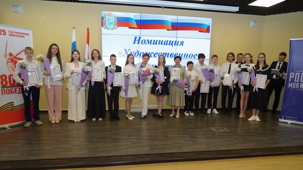 В Самаре наградили лауреатов 22-ой губернаторской премии для одаренных детей Победителями в номинации "Художественное творче...