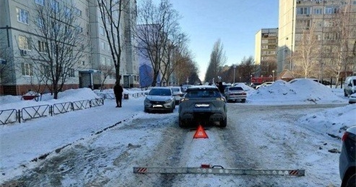 22 февраля в Тольятти Geely Cityray сбил ребенка в жилой зоне 9-летнего мальчика доставили в больницу