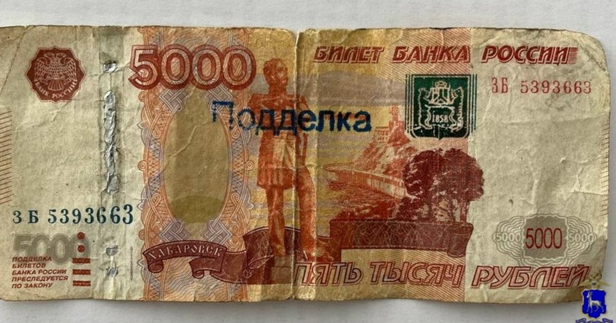 В Тольятти задержали мужчину по подозрению в сбыте фальшивой купюры По словам мужчины, он нашёл купюру на улице, по...