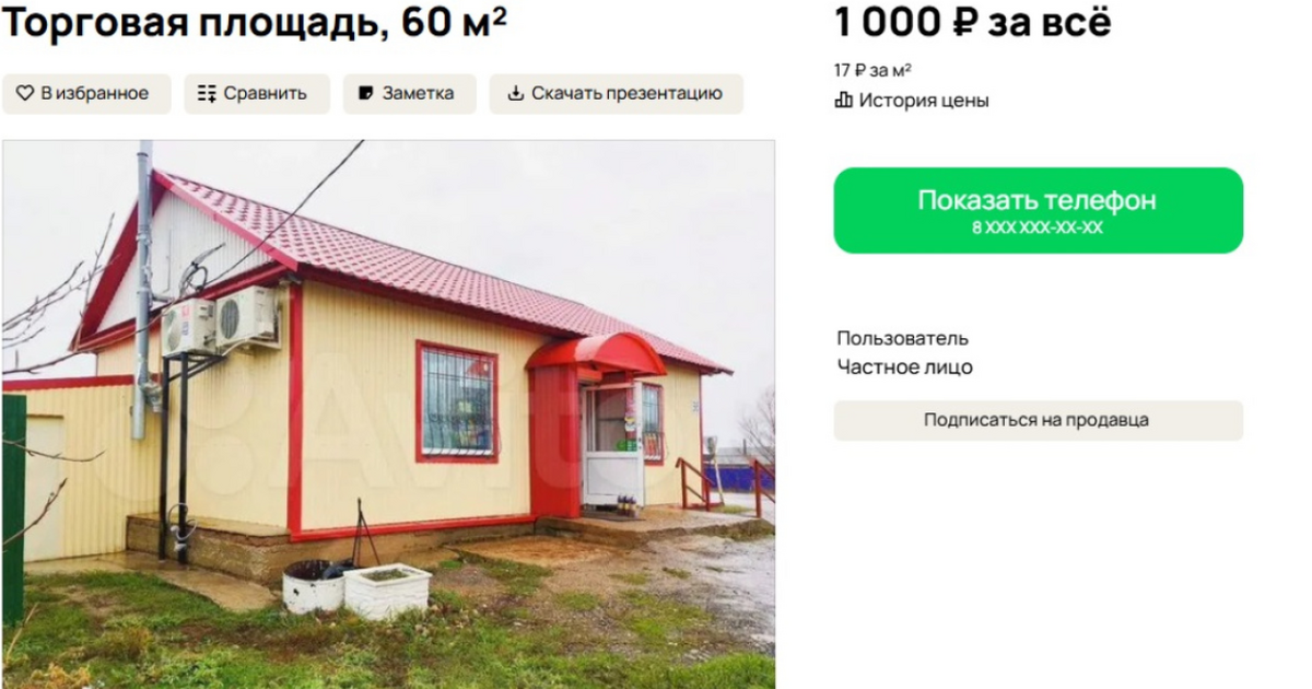 На рынке коммерческой недвижимости появилось пр...