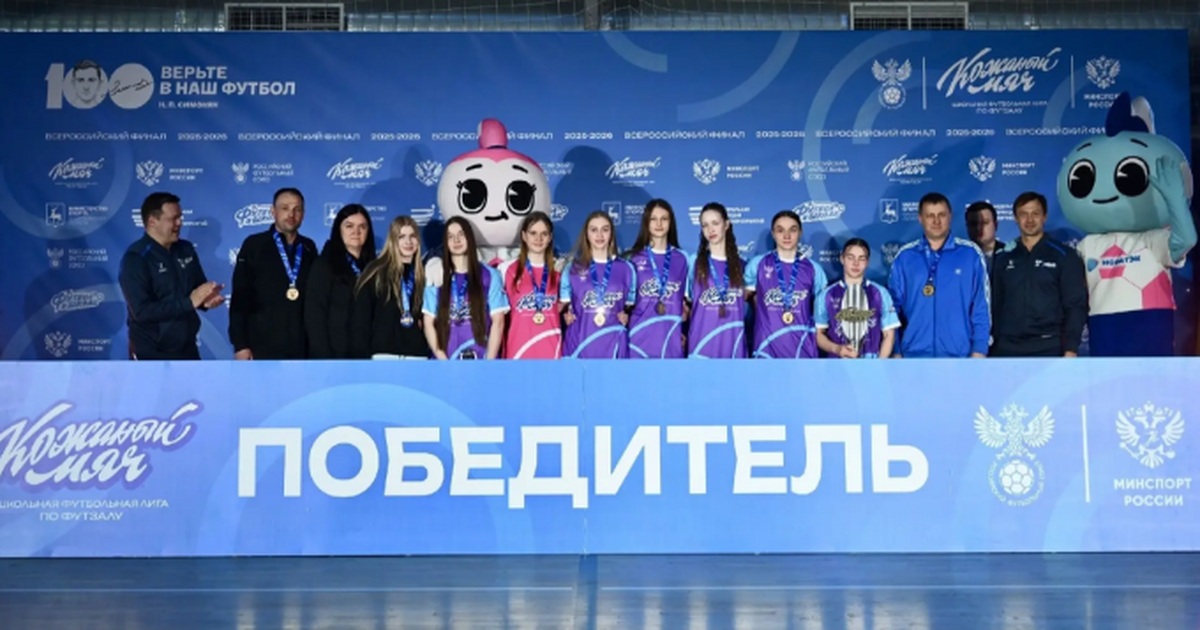 Команда «Триумф» из Самарской области выиграла турнир «Кожаный мяч» Всероссийский турнир прошел в Нижнем Новгороде
